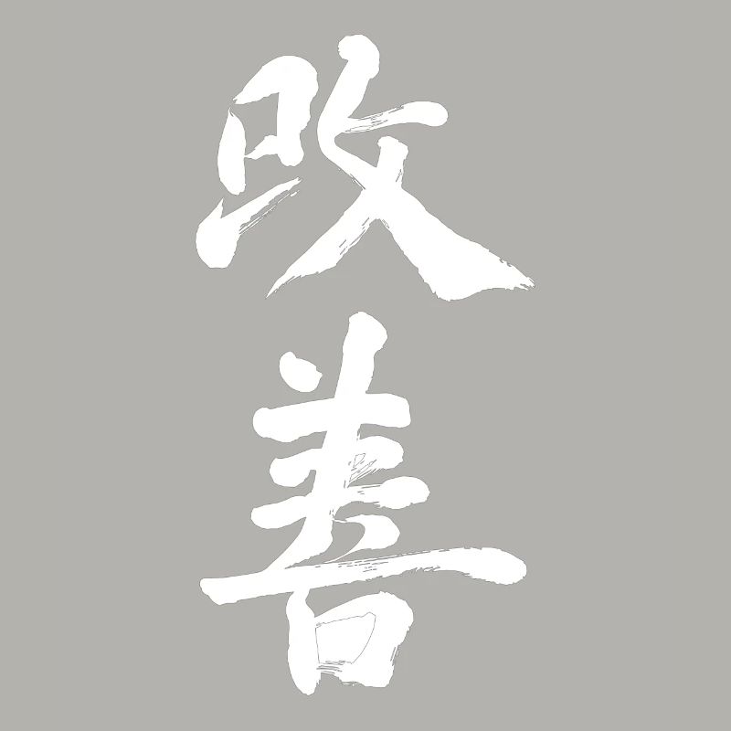 Amélioration Kaizen : progrès continu