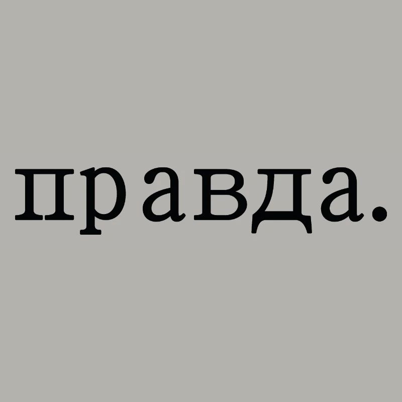 правда - Spruch