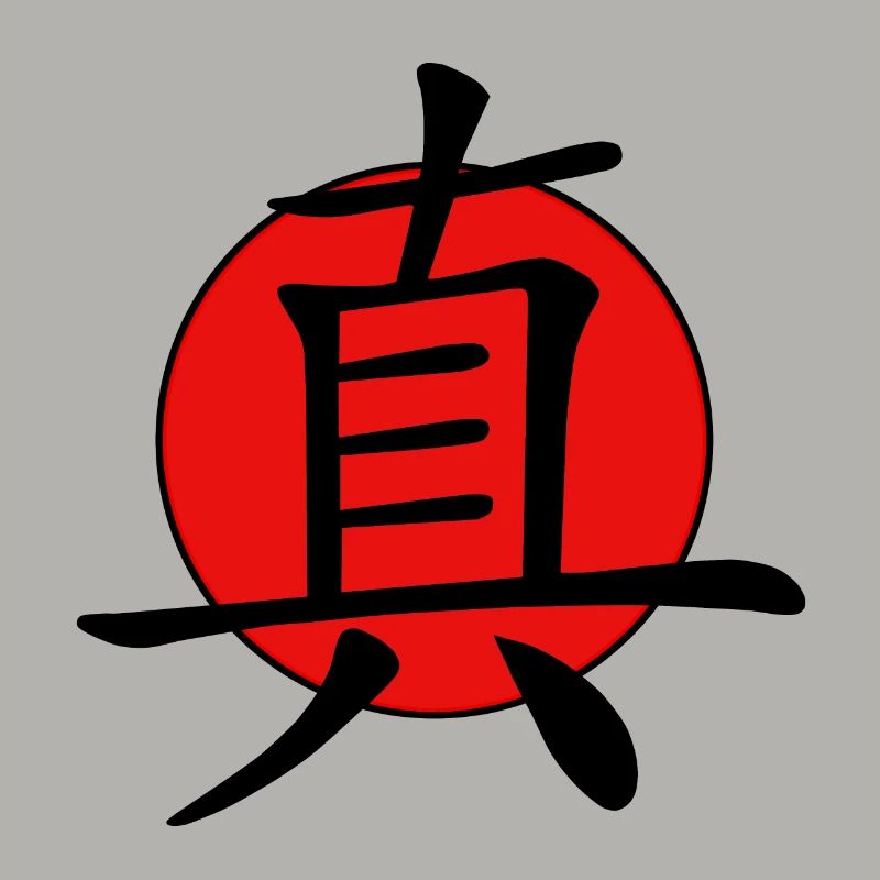 Chinesisches Zeichen, Echt