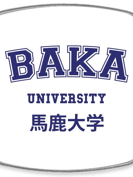 BAKA UNIVERSITY