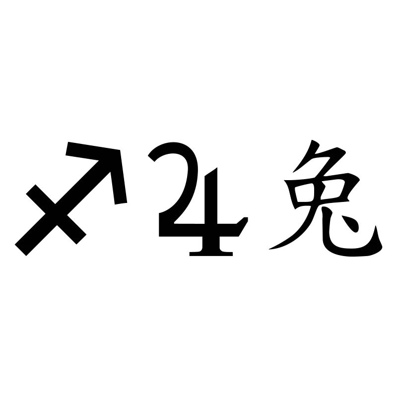 Sagittarius Jupiter Rabbit