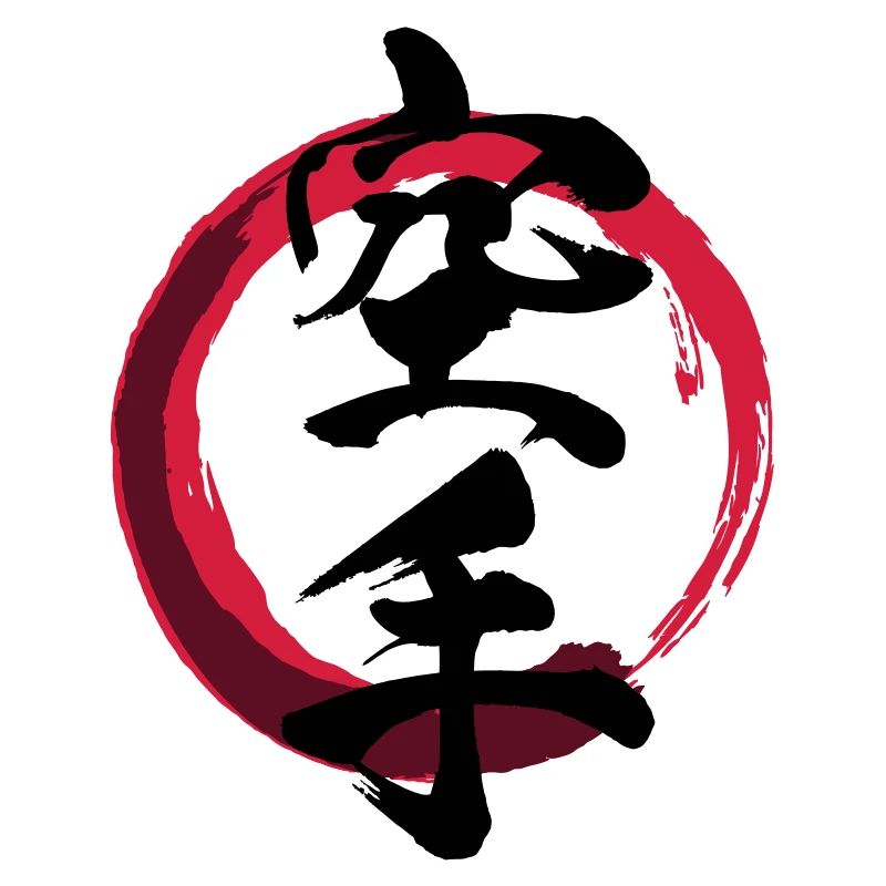 Karate - Calligraphy