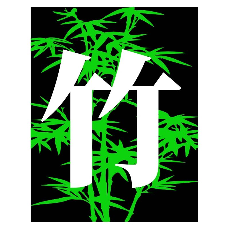 Bamboo