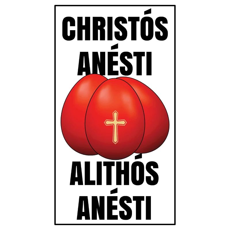 Christos Anesti Alithos Anesti Pascha Greek Easter