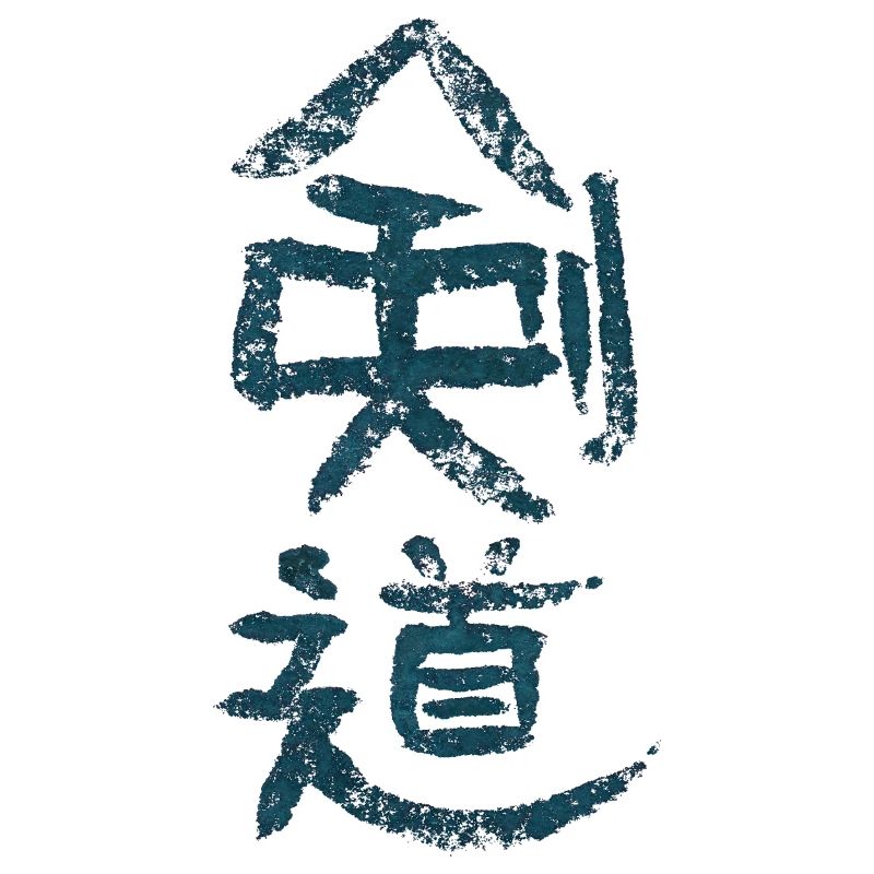 Kendo