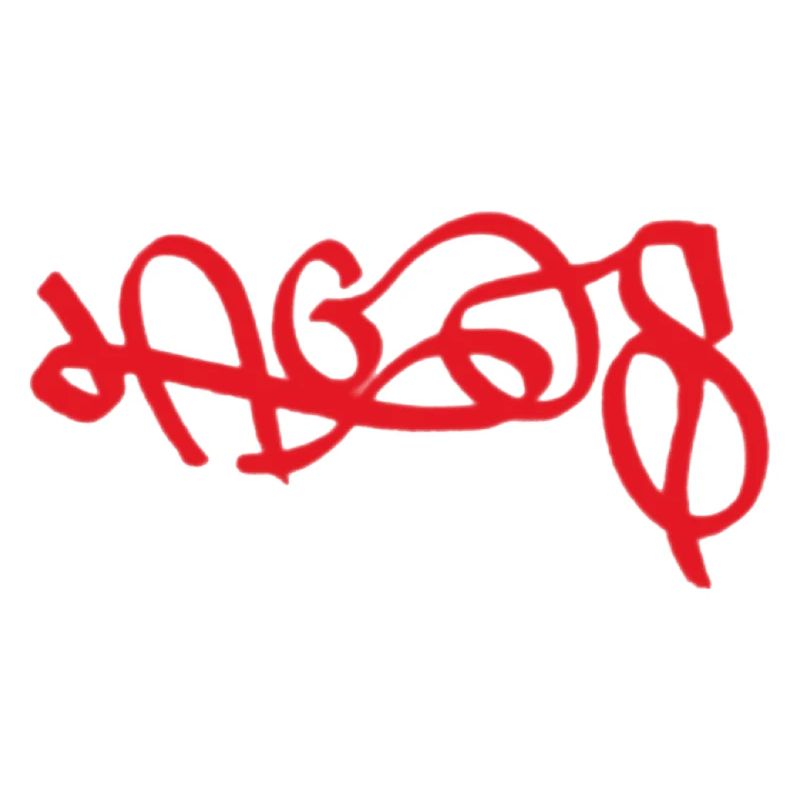 Red Lagos Graffiti
