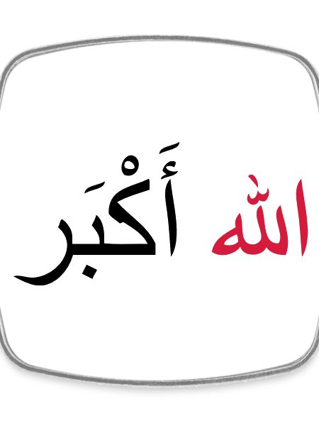 Allah Akbar