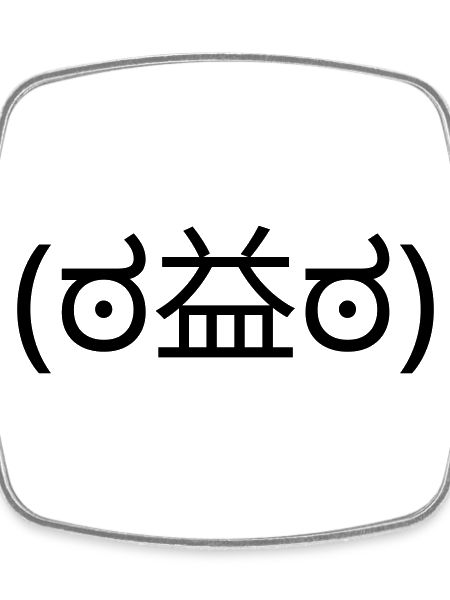 Wütendes Emote (ಠ益ಠ) Angry Disapproval