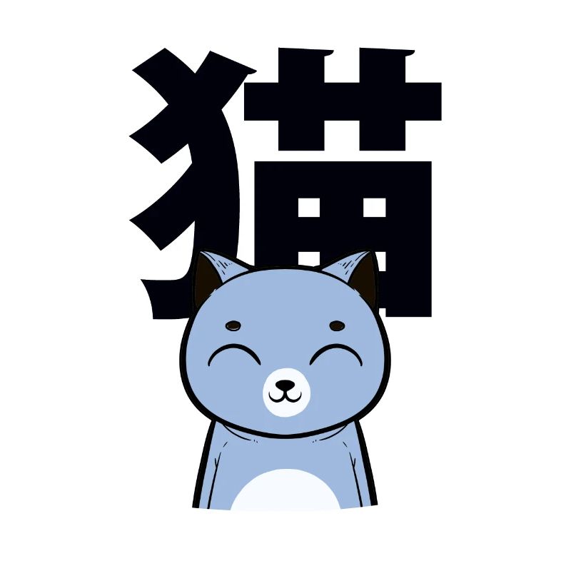 Cat Japanese Nihongo Cat Lovers Cat Girlfriend