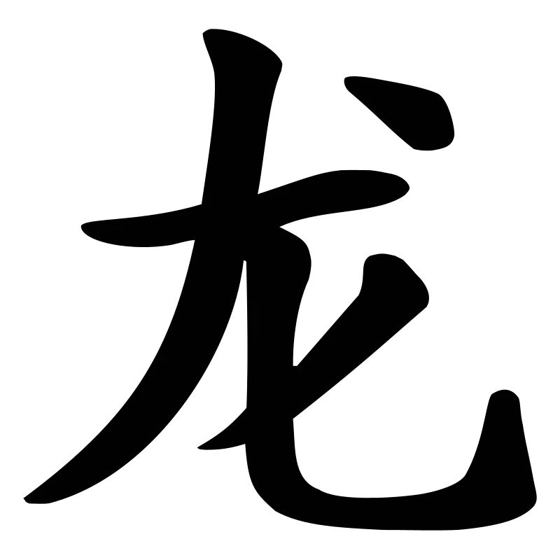 Dragons - Horoscope chinois