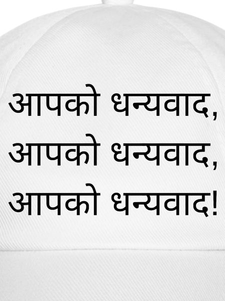 Danke - Hindi-Version