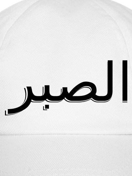 Arabisch - Geduld