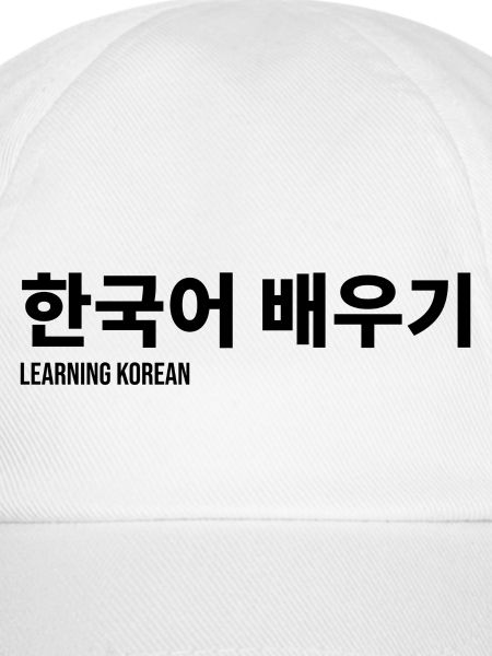 Spruch Koreanisch Sprache