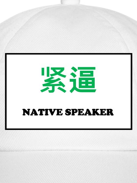 Native Speaker, Chinesisch