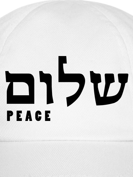 Shalom - hebrew