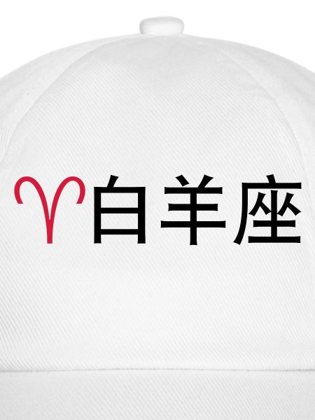 Chinesische Sternzeichen: Widder