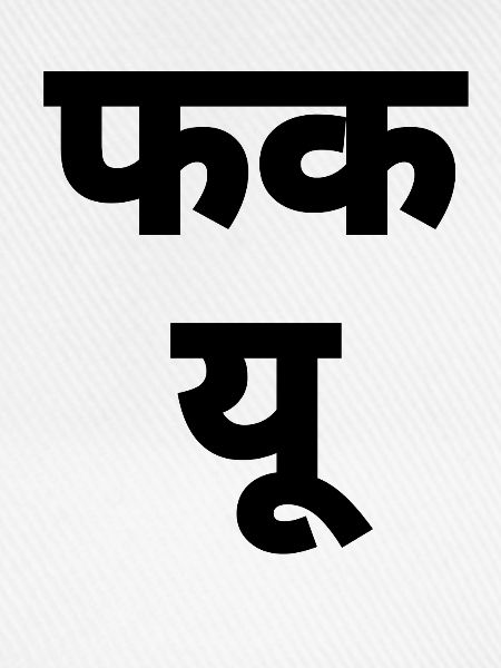 Hindi