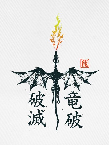 Drachenfeuer Kanji Drache