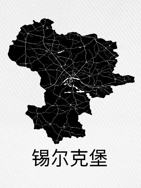 锡尔克堡 /Silkeborg