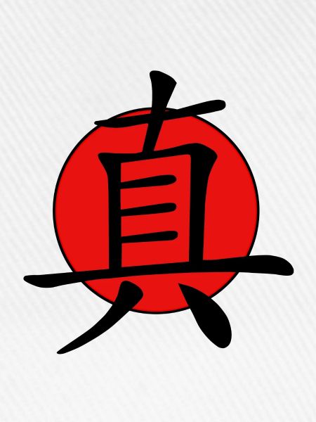 Chinesisches Zeichen, Echt