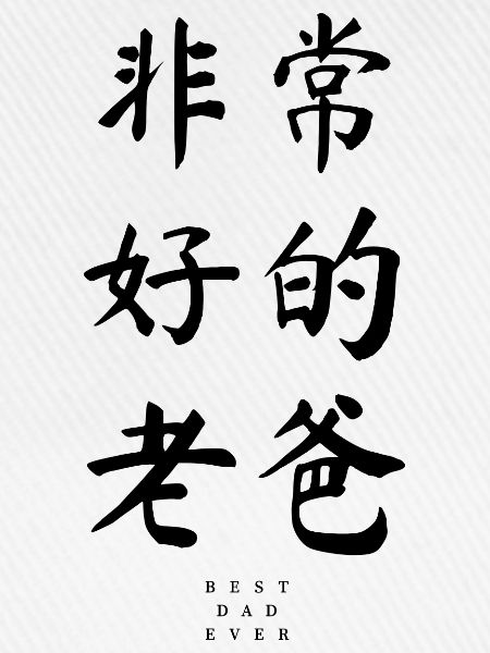 Chinesisch