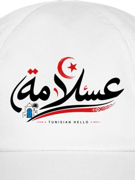 T-Shirt عسلامة Tunesisch Hallo
