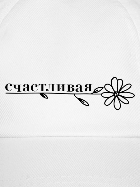 счастливая - Blume