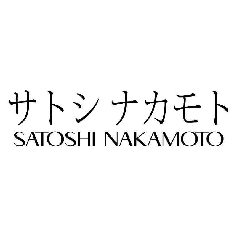 Satoshi Nakamoto