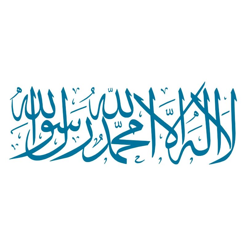 shahada vorlage 2