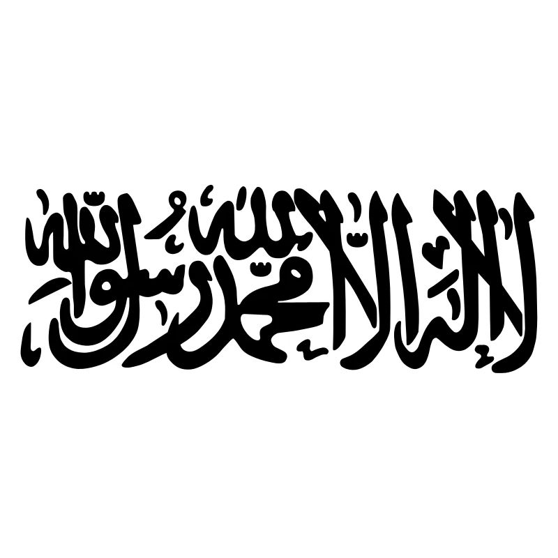 Islamic Shahada