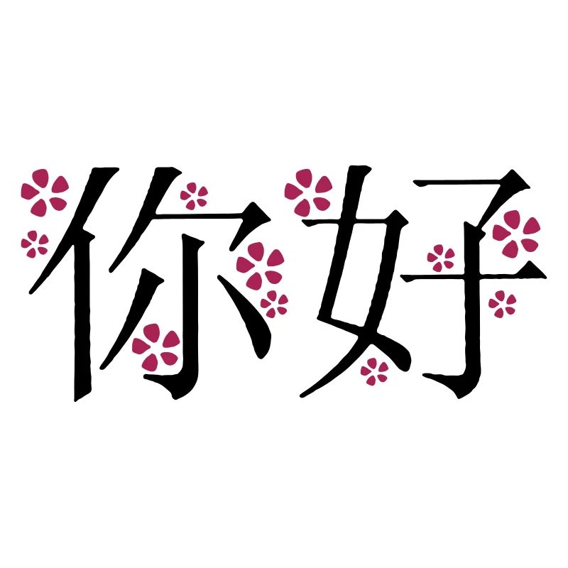 Hallo auf Chinesisch