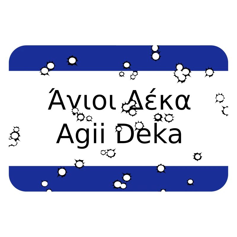 mg agii deka