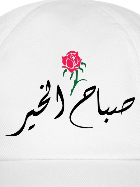 Sabah El Kher