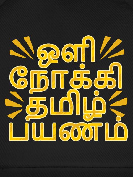 Tamil Tamilisch Sri Lanka