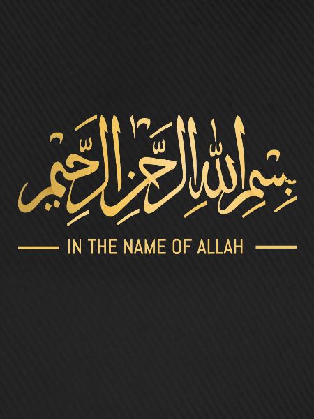 Islam Allah