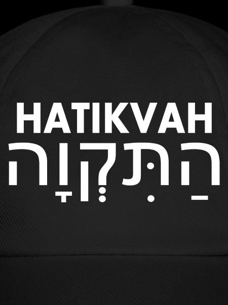 Hatikvah