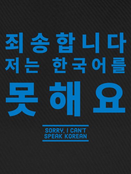 Koreanisch