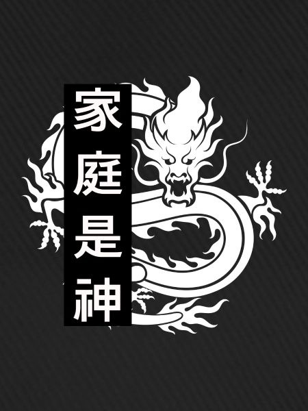 Chinesische Schriftzeichen - weißer Drache