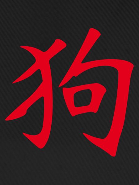 Hund (Chinesisch) TIERKREIS