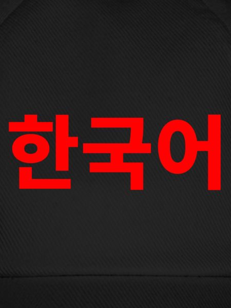 koreanisch auf koreanisch
