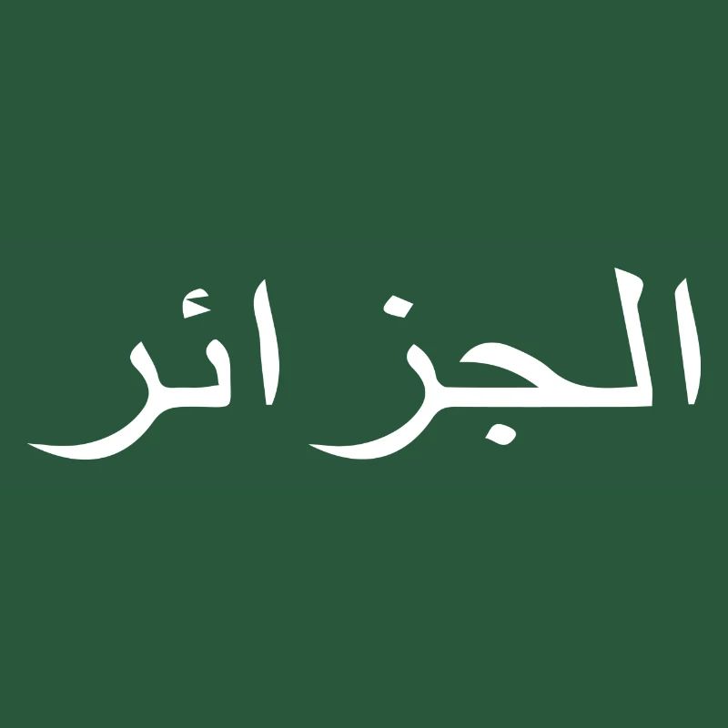 Algeria Arabic characters