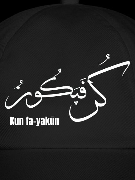 Kun Fa-Yakun Calligraphie Arabe 