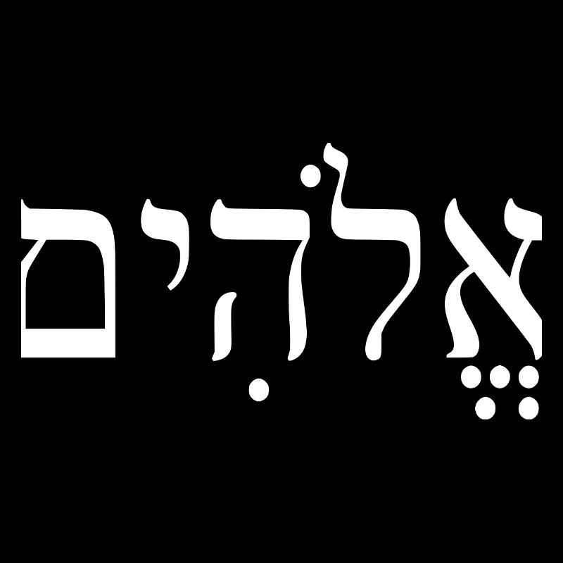Elohim