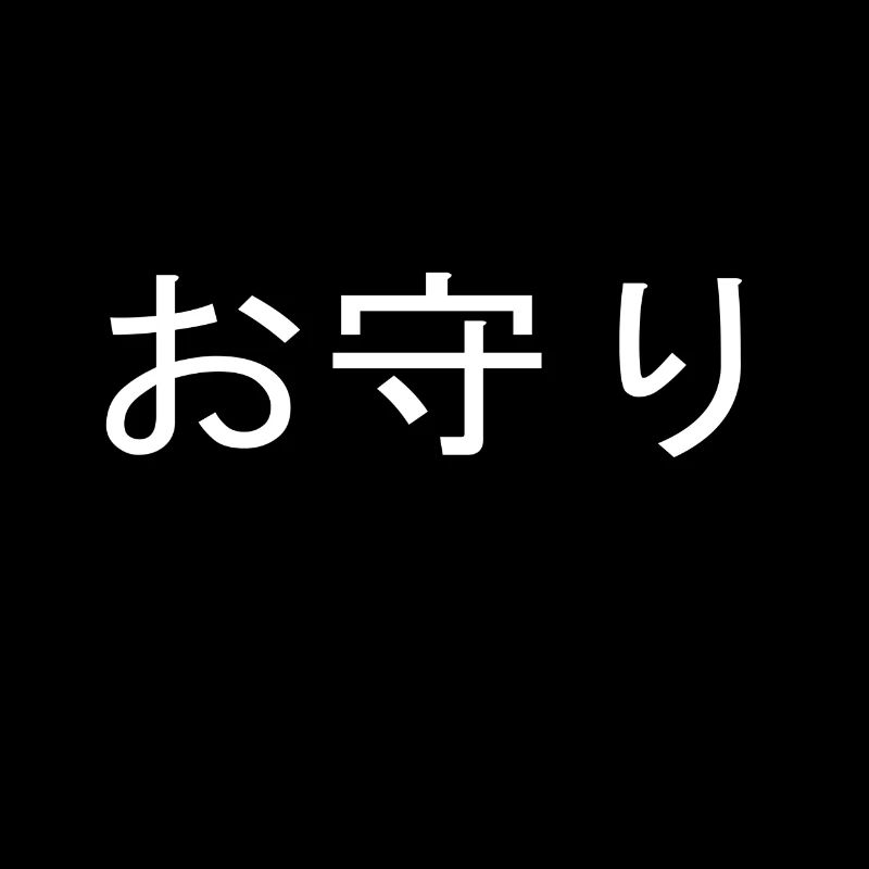 beau design lettrage japonais