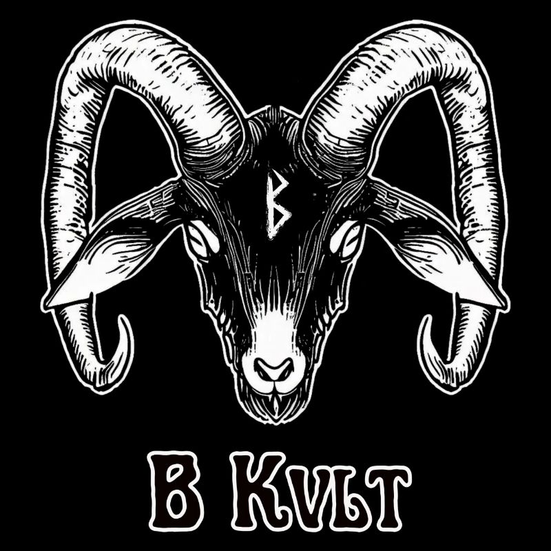 Zeichen des Kvlt
