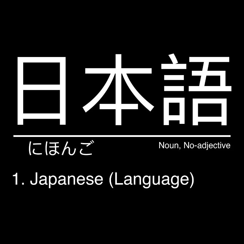 Japanisch Definition