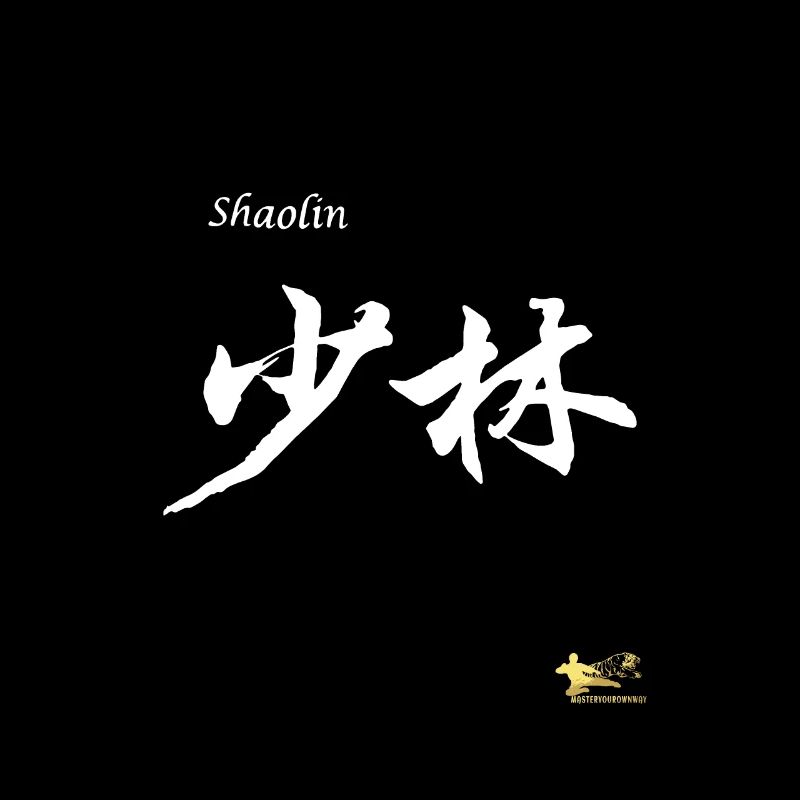 Shaolin - Schriftzeichen - Masteryourownway