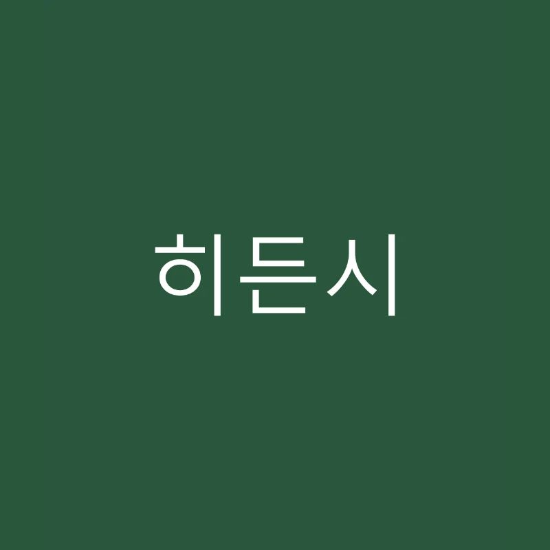 Hiddensee Korean