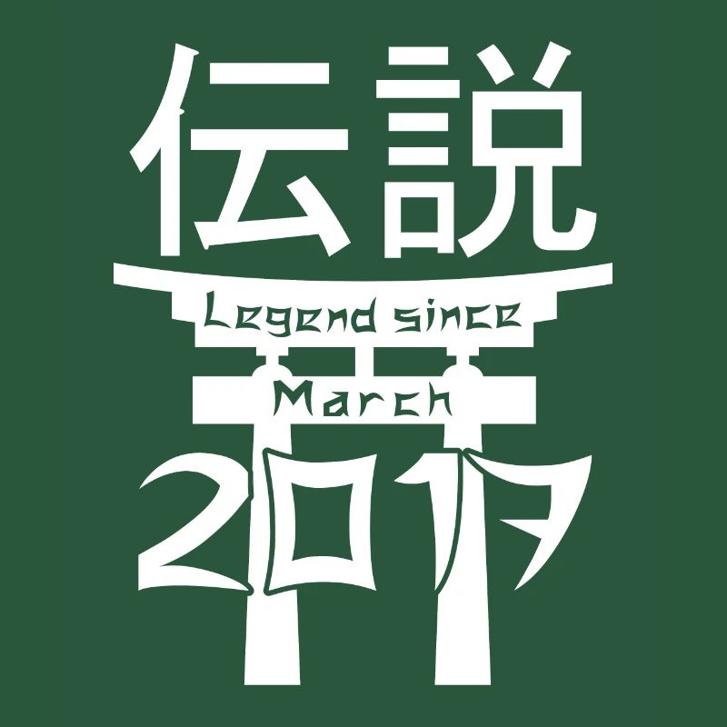 Legend since March 2017 Geburtstag Geschenk