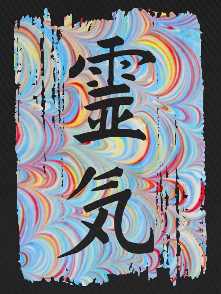 Reiki Japanese E 63